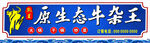 凯里牛杂王