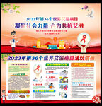 凝聚社会力量 合力共抗艾滋