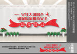 粮食安全文化墙