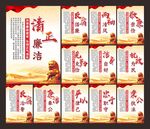 廉政展板标语