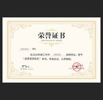 证书