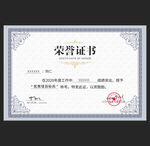 证书