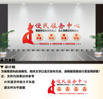 便民服务中心