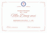 瑜伽证书