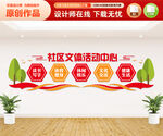 社区文体活动中心