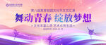 文艺汇演