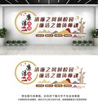 廉洁校园文化墙