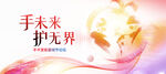 医学主视觉