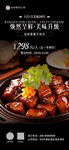 红烧肉餐饮美食海报