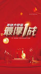 最后一战