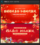移风易俗