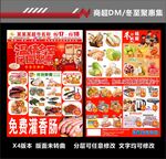 超市单面