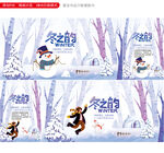 冬天海报