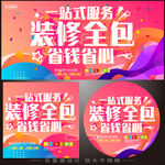 装修全包