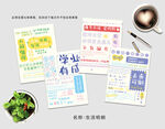 本册 生活明朗