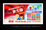 图文店海报