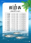 钓鱼价目表
