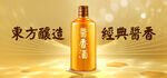 酱香浓香清香白酒海报设计图片