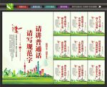 讲好普通话