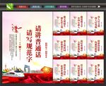 请说普通话
