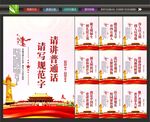普通话海报