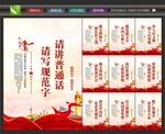 普通话标语