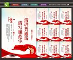 普通话标语