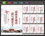 普通话