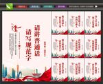 普通话