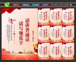 普通话