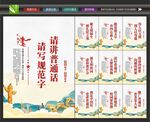普通话