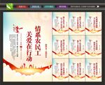 关爱农民工标语