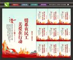 关心农民工