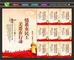 农民工关爱