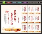 情系农民工