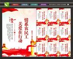 工会文化