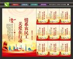 工会