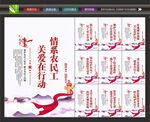 工会