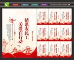 农民工之家