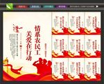 关心农民工