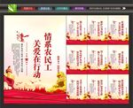 关心农民工