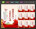关心农民工