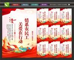 关爱农民工