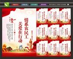 关心农民工