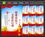 关爱农民工