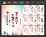 保护农民工