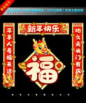 龙年对联