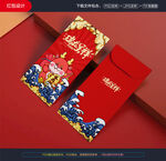 红包 龙年 新年