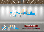 企业发展文化墙