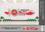 企业党建文化墙